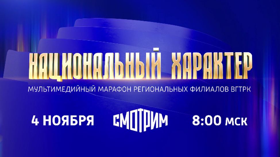 В День народного единства Чувашия напомнит россиянам о рукотворном обереге страны