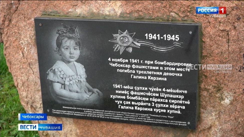 В Чебоксарах почтили 81-ую годовщину трагического события в истории города 