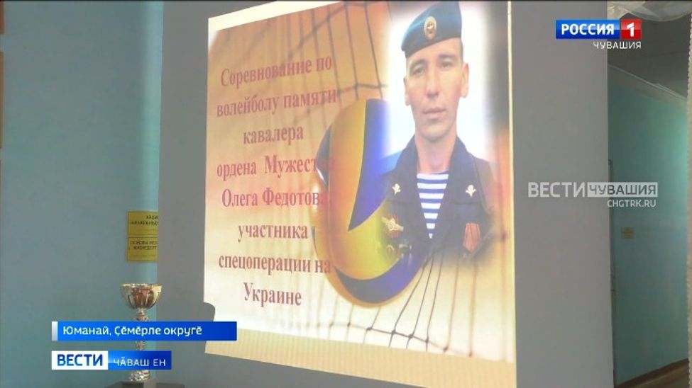 Паттӑр ентешне ял халӑхӗ асрах тытать