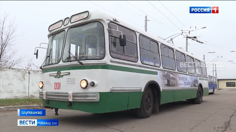 Шупашкарта пурӑнакансем пӗр самантлӑха Совет тапхӑрне таврӑнма пултарчӗҫ