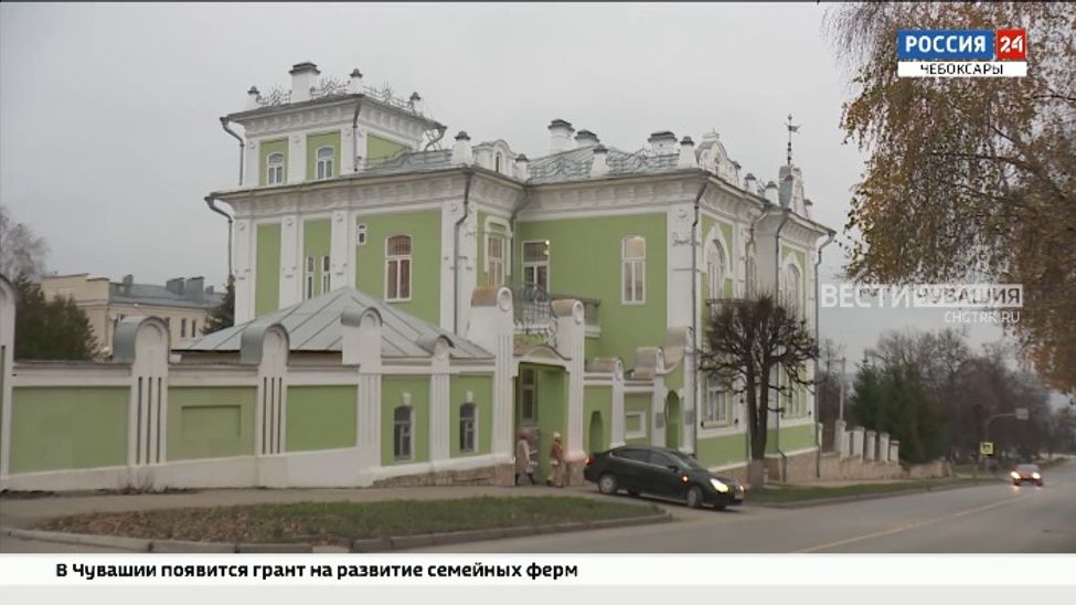 После 4 лет реконструкции в Чебоксарах для посещения открылся особняк купца Ефремова