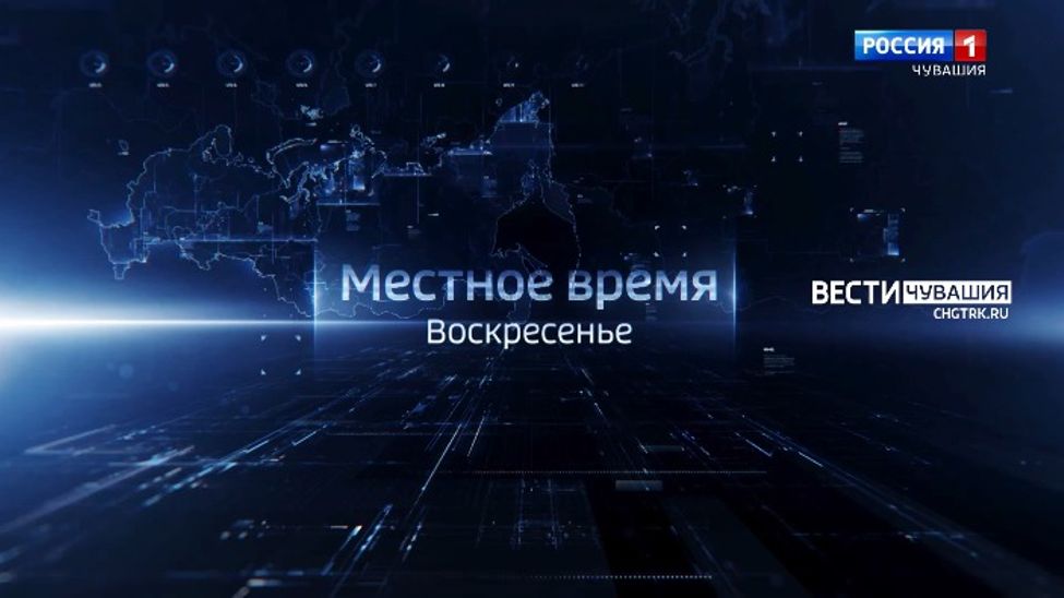 В новом выпуске программы "Местное время. Воскресенье" о ключевых событиях уходящей недели