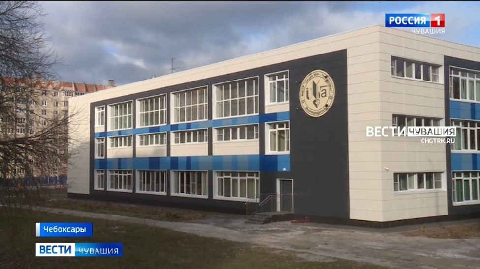 В Чебоксарах состоялось долгожданное открытие лицея №4 после капремонта