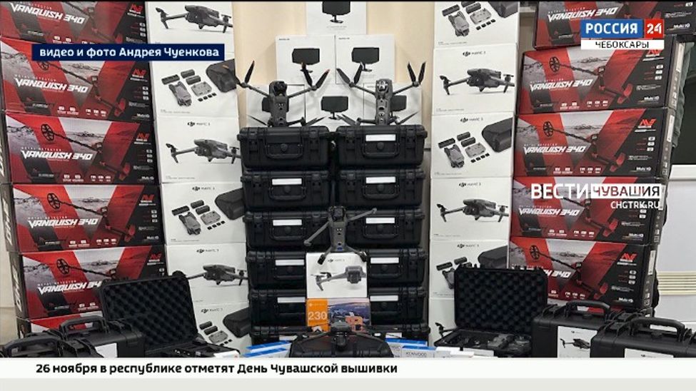 Из Чувашии в зону СВО отправят квадрокоптеры со встроенным тепловизорами