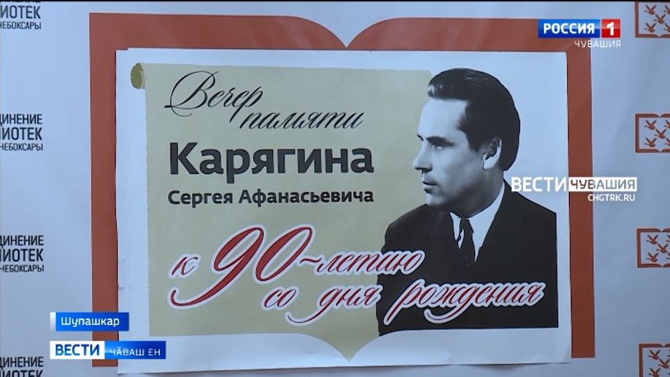 Ялан пулӑшма хатӗр, таса чун-чӗреллӗ ҫын пулнӑ