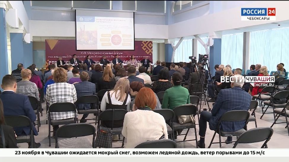 В Чебоксарах в 18-й раз прошел межрегиональный форум "Стратегия и практика успешного бизнеса"