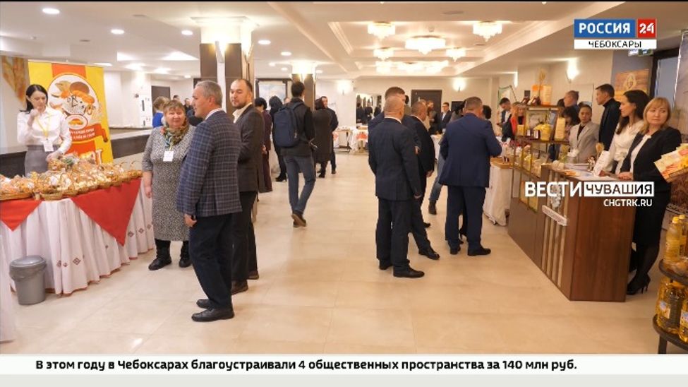 Более 20 предприятий Чувашии представили свою продукцию на выставке 