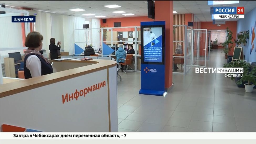 В Чувашии центры занятости модернизируются в кадровые центры "Работа России"