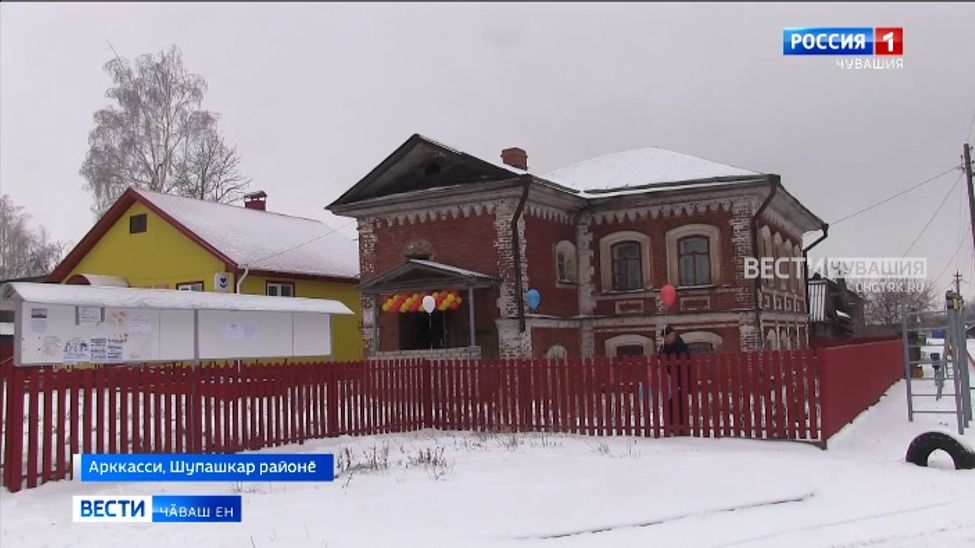 Ку историллӗ ҫуртра пӑта та ҫапма юрамасть