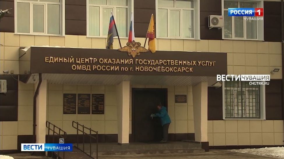 В Новочебоксарске после реконструкции открылся единый центр оказания госуслуг