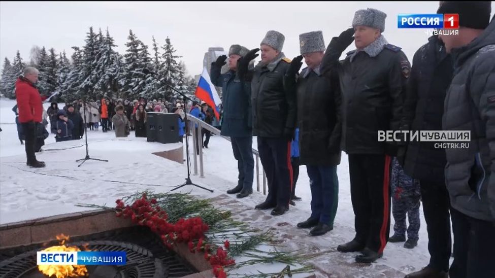 В Чувашии почтили память Героев Отечества