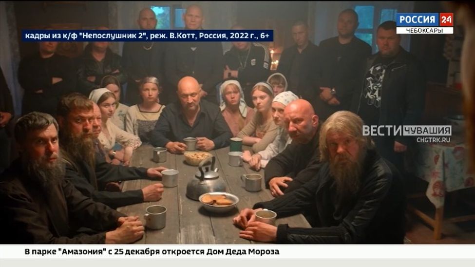 Сегодня в Чебоксарах пройдет предпоказ лирической комедии "Непослушник 2"