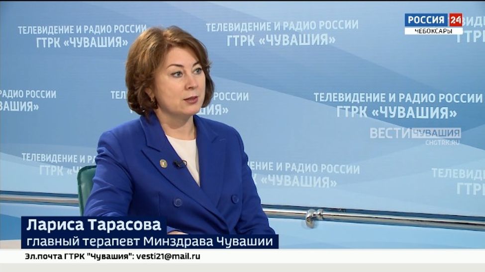 Смотрите сегодня интервью главного терапевта Минздрава Чувашии на телеканале “Россия 24”