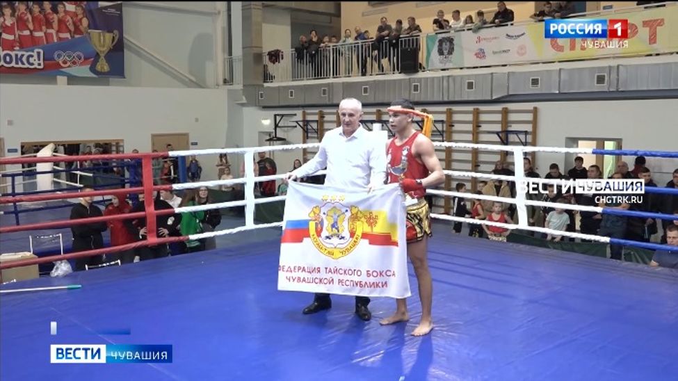 В Чебоксарах разыграли Кубок Чувашии по тайскому боксу