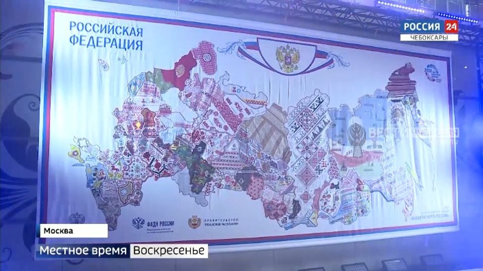 В Москве презентовали Вышитую карту России с 4-мя новыми регионами 