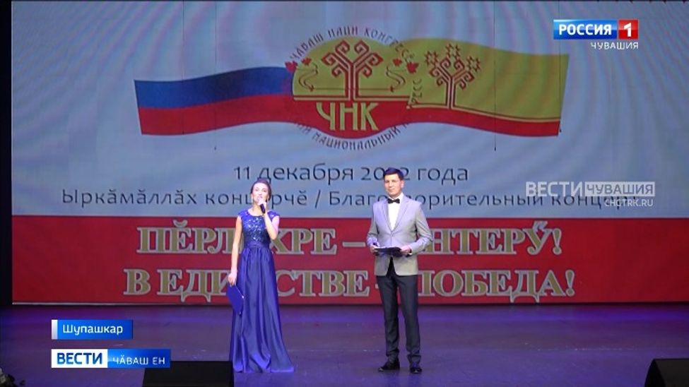 Ҫӗршыв вӑйӗ пӗрлӗхре пулнине ҫирӗплетрӗҫ