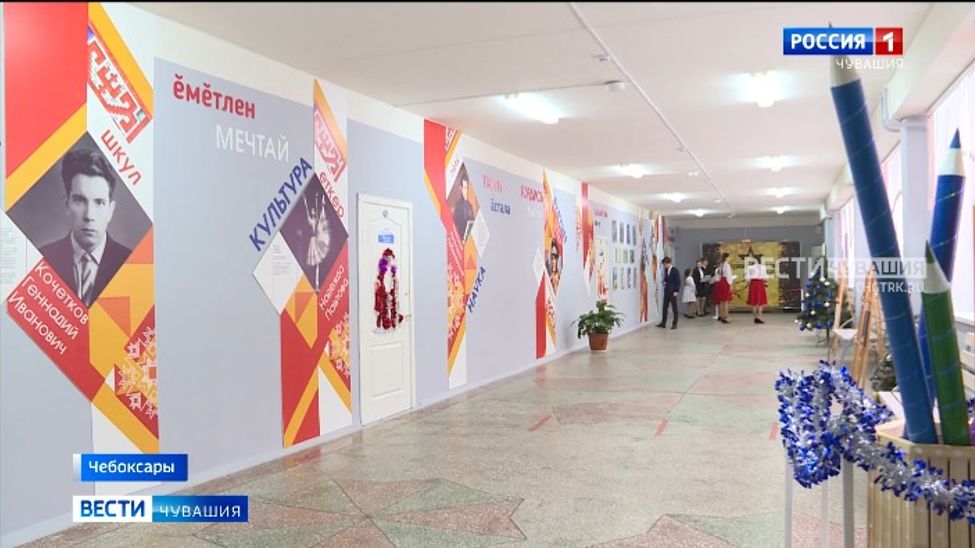 Ученики чебоксарской школы №47 создали из школьных стен энциклопедию