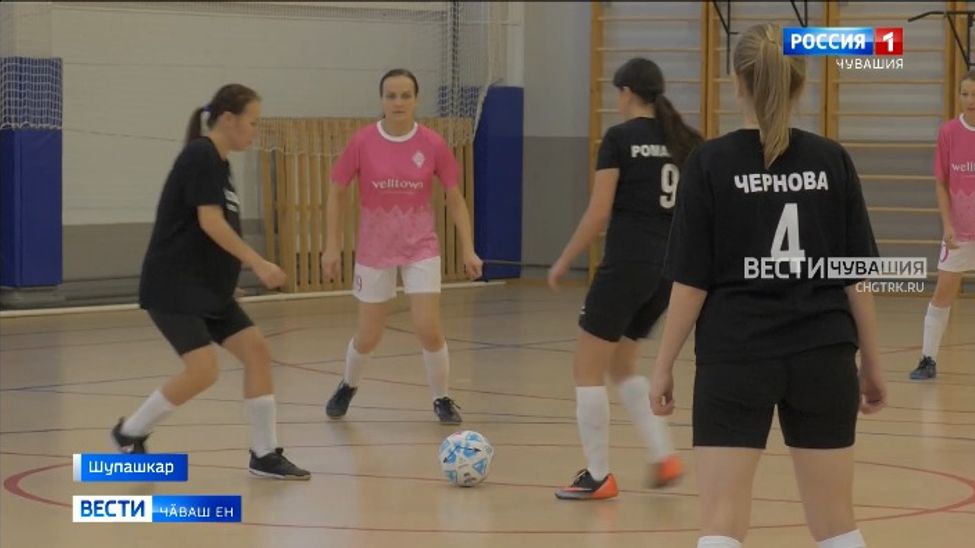 Шупашкарта пӗрремӗш хут хӗрарӑмсен ушкӑнӗсем хушшинче футбол енӗпе турнир иртрӗ