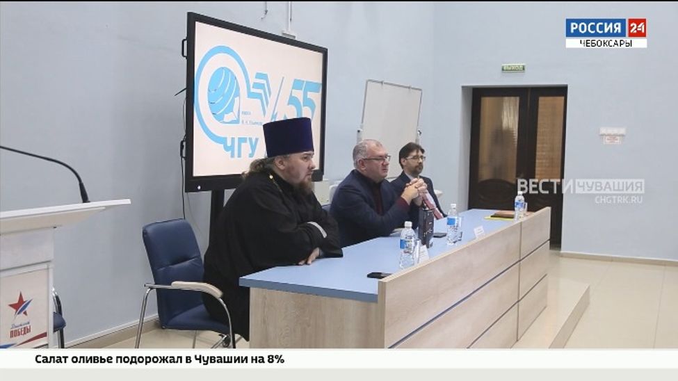 В Чебоксарах состоялись 6-е Межрегиональные Свято-Гурьевские чтения