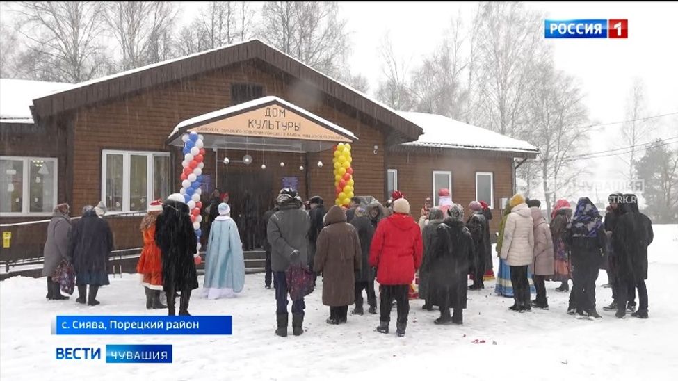 В Порецком районе построили сельский ДК почти за 18 млн рублей