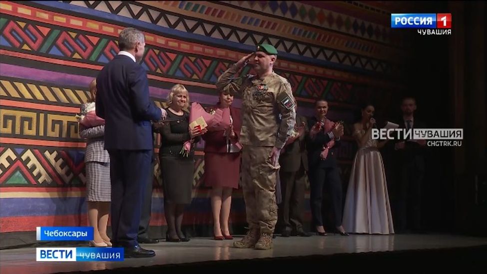 В Чувашии официально закрыли Год выдающихся земляков