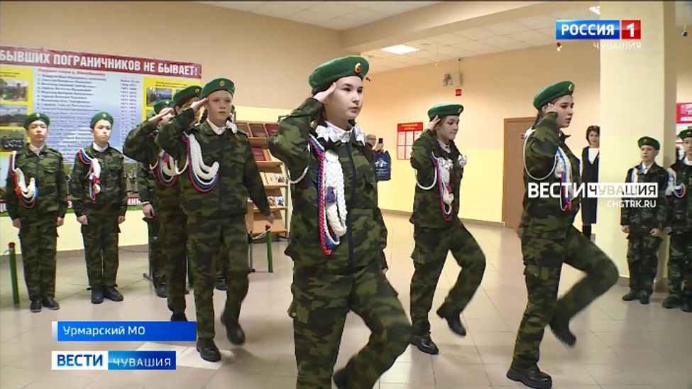 В Урмарском районе 14 пятиклассников стали участниками отряда "Юные друзья пограничников"