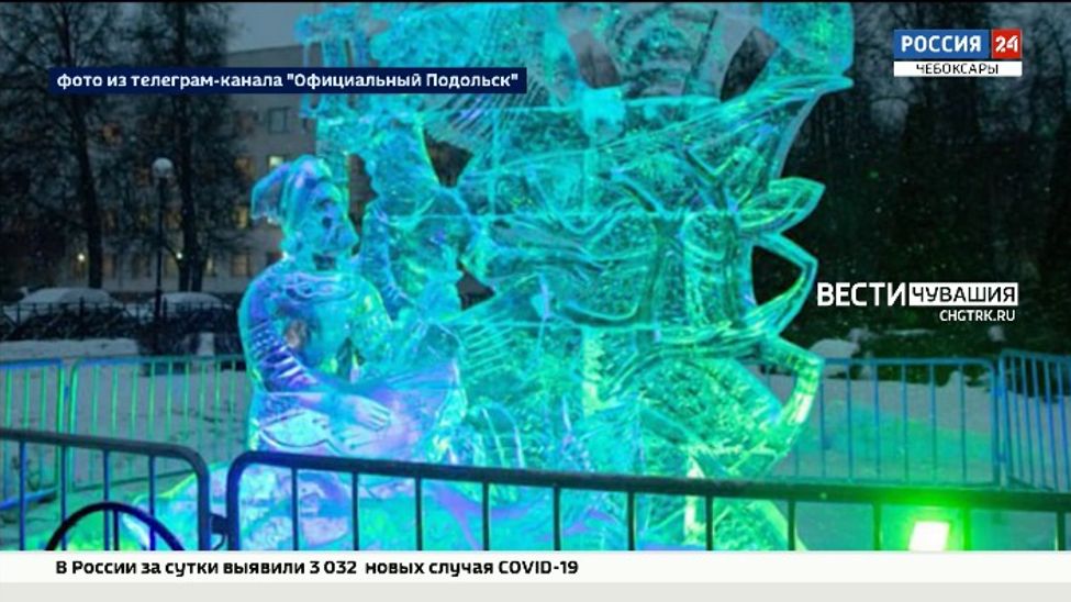 Мастер из Чувашии победил на конкурсе ледовых скульптур в Подольске