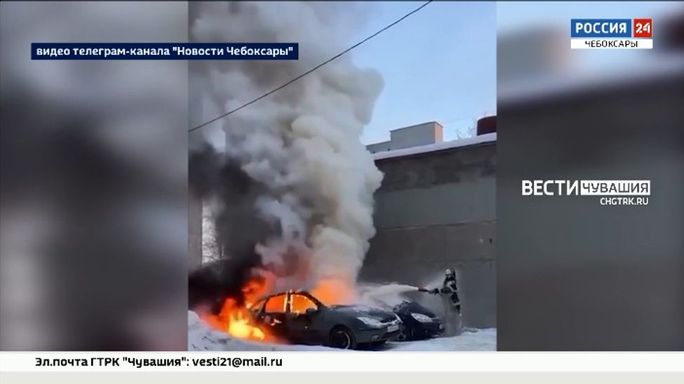 В Чебоксарах за сутки горели 3 автомобиля