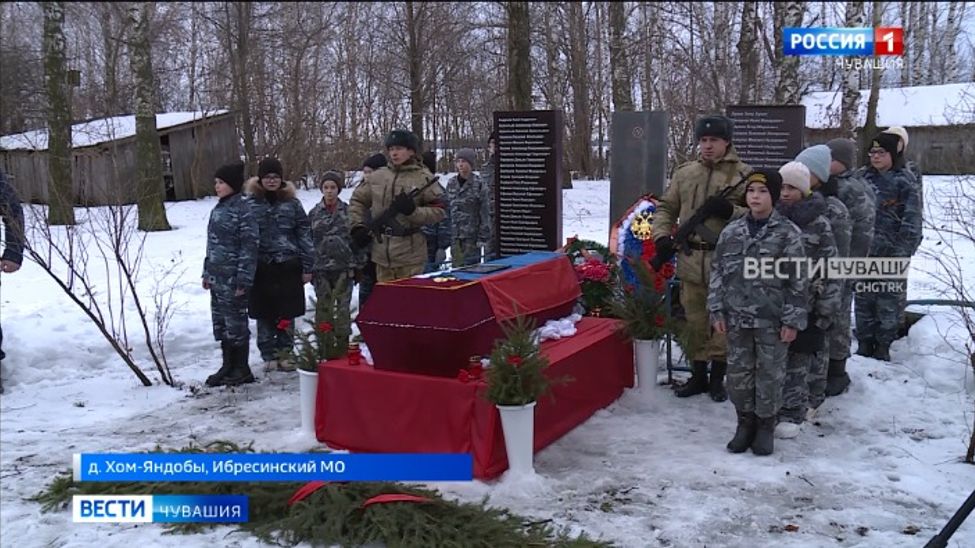 Спустя 80 лет останки чувашского бойца вернули на родину