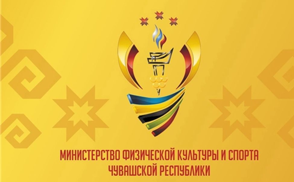 Стипендиатами Главы Чувашии стали более 90 спортсменов 