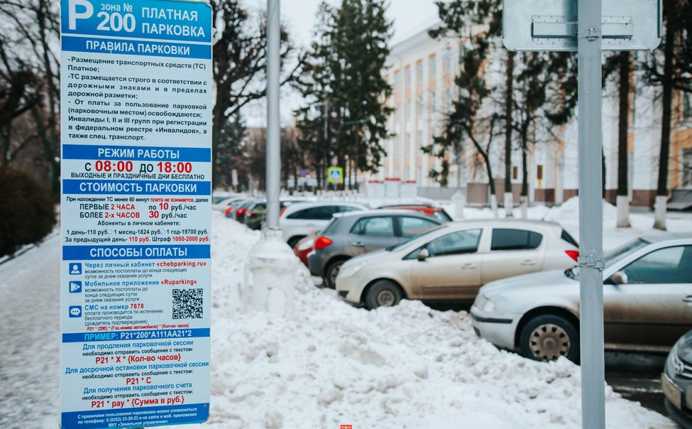 В Чебоксарах водители в 3 раза чаще стали покупать абонементы на парковку