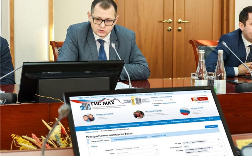 Чувашия лидирует по количеству зарегистрированных пользователей в ГИС ЖКХ