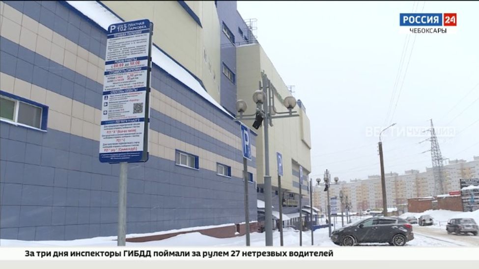 С 1 февраля в Чебоксарах появятся 9 новых платных парковок