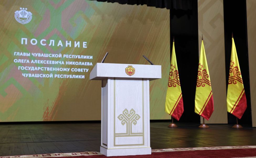 25 января Глава Чувашии огласит Послание к Госсовету республики