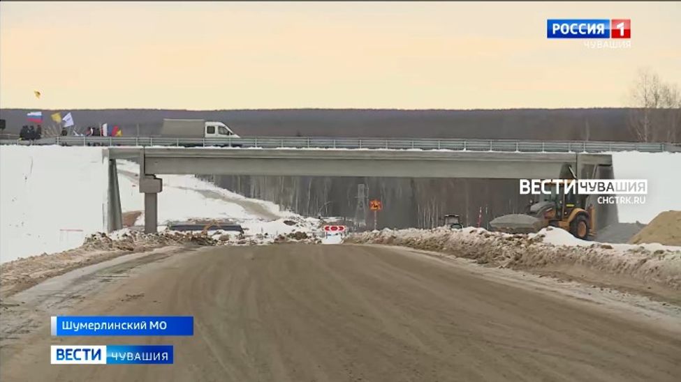 В Чувашии открыли первый путепровод над строящейся трассой М-12