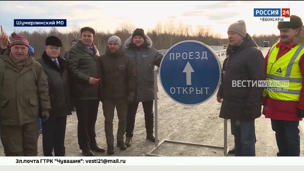 В Чувашии открыли первый путепровод над трассой М-12 