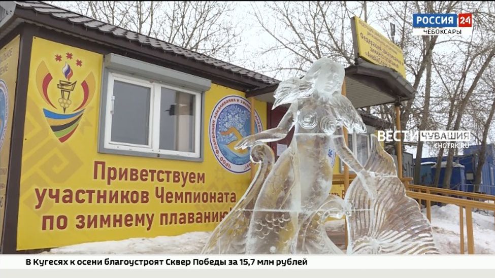 Известный скульптор создал в Чебоксарах русалочку изо льда