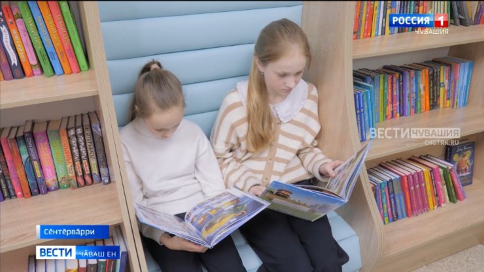 Сӗнтӗрвӑрринчи ача-пӑча библиотекинче тӗпрен улшӑннӑ хыҫҫӑн ҫӗнӗ йышши вулавӑш уҫӑлнӑ