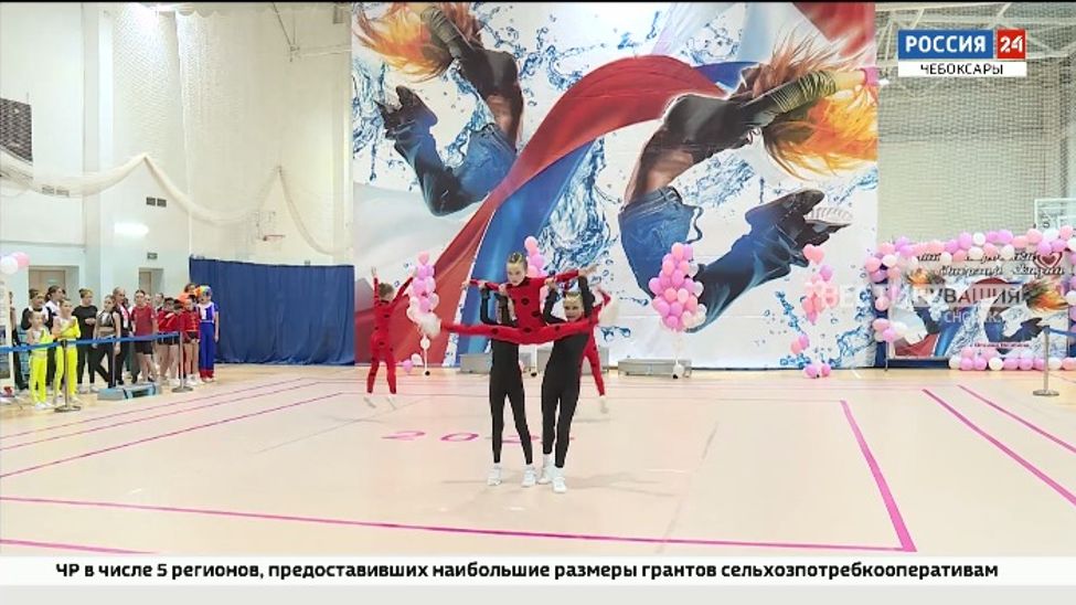 В Чебоксарах в 3-й раз прошли Всероссийские соревнования по фитнес-аэробике