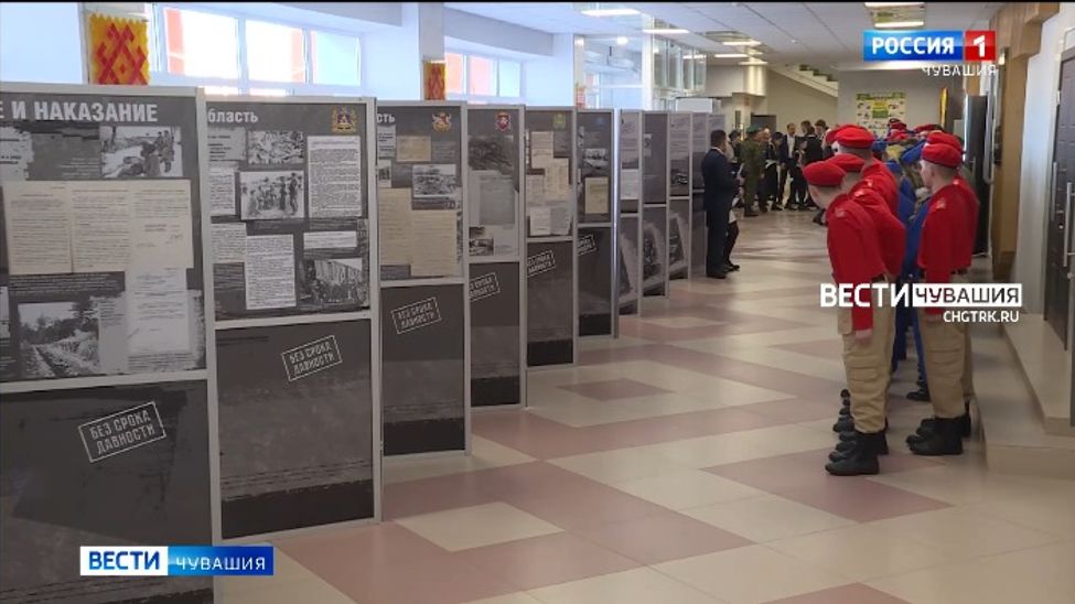 В Янтиково  открылась передвижная выставка, посвященная 75-летию Нюрбергского процесса