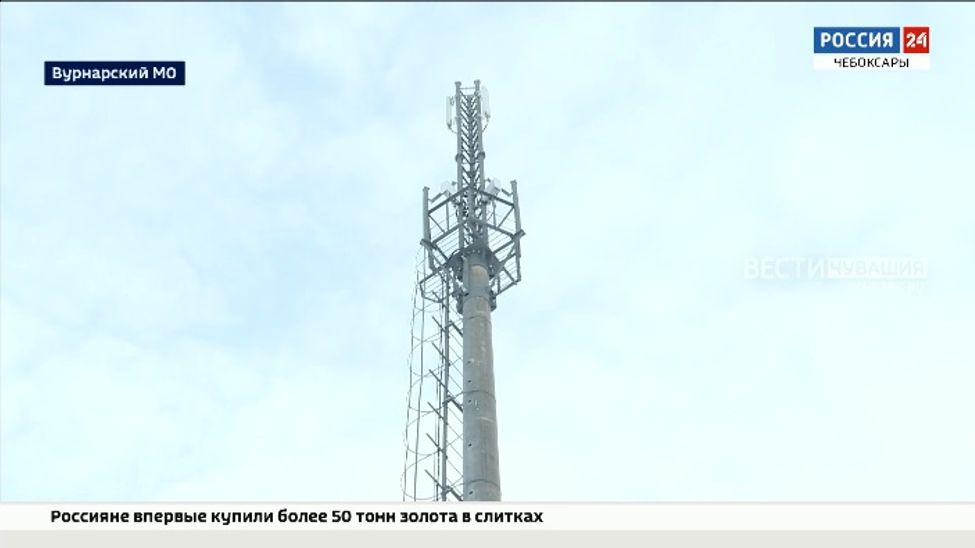 Еще 4 деревни Чувашии подключили к скоростному интернету