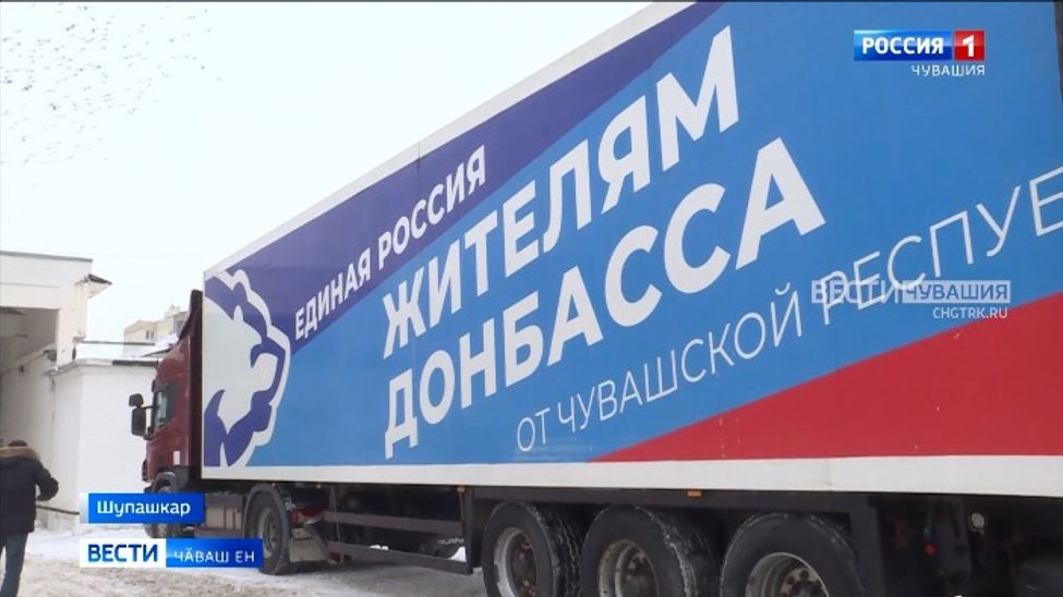 Мариупольте пурӑнакансемпе ҫар операцине хутшӑнакан салтаксем валли - гуманитари пулӑшӑвӗ