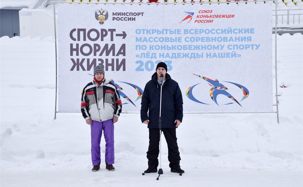 В Чувашии прошли Всероссийские соревнования по конькобежному спорту 