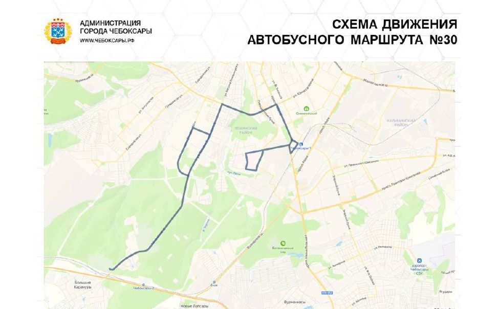 В Чебоксарах возобновили регулярное сообщение по маршруту № 30