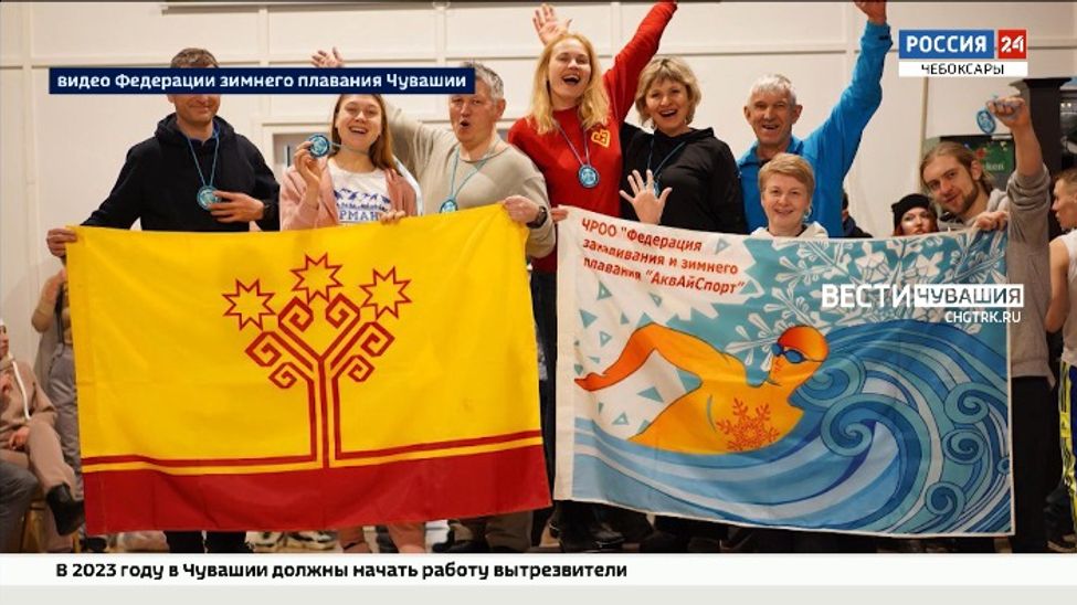 Чувашские "моржи" завоевали 36 медалей и 5 кубков на соревнованиях в Нижегородской области