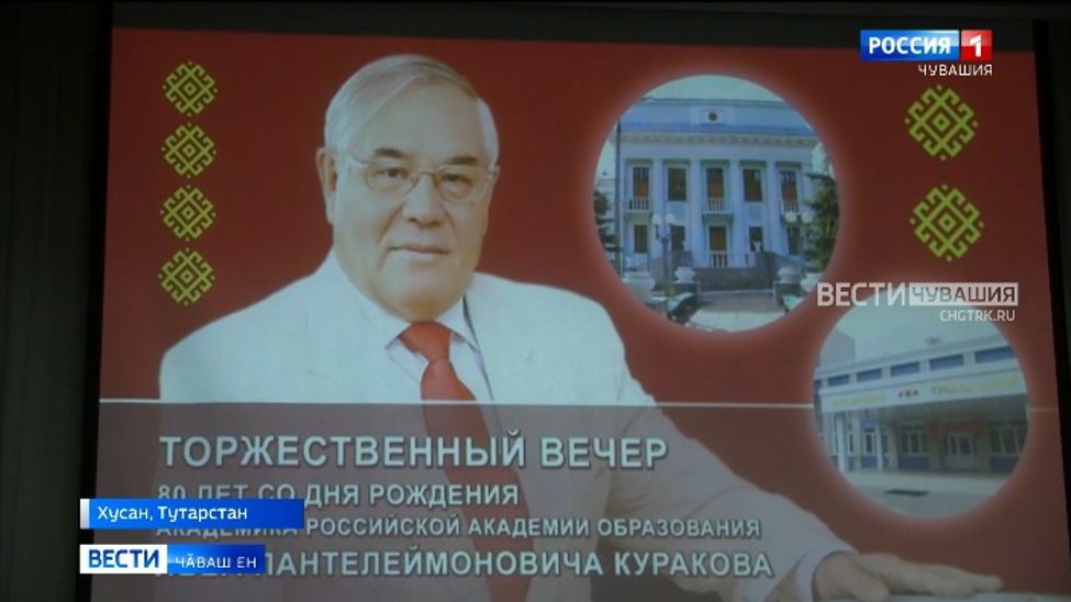 Унӑн мухтавлӑ ячӗ паян кун та чылай ҫынна ырӑ ӗҫсем тума хавхалантарать