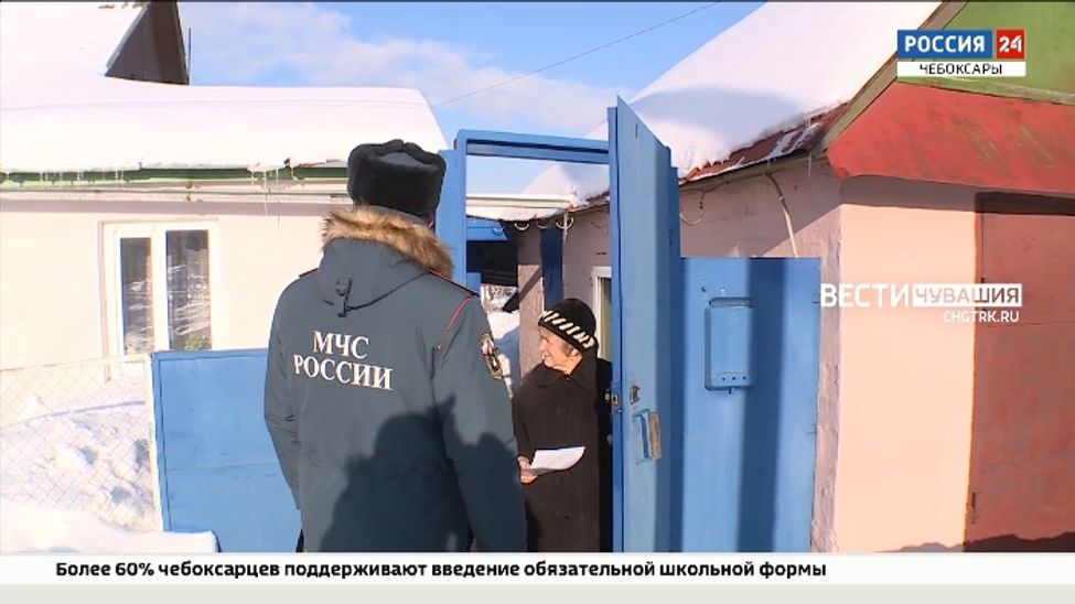 В одном из частных секторов Чебоксар сотрудники МЧС провели профилактический рейд