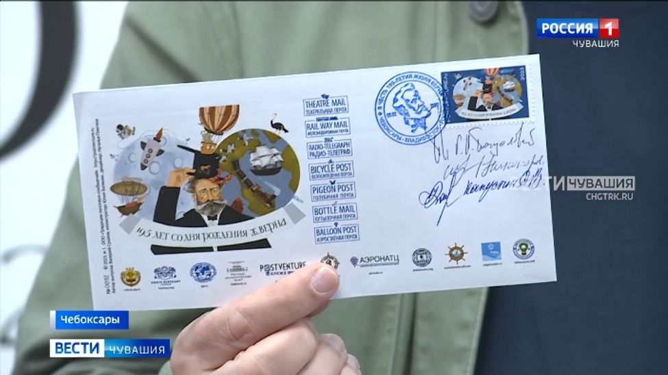 В Чувашии презентовали первый в мире проект "Театральная почта"
