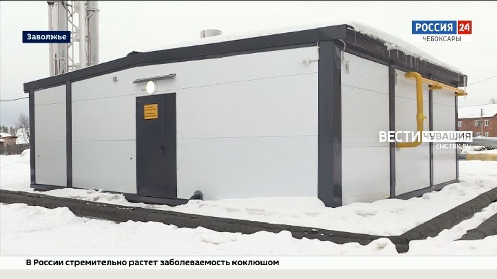 В чебоксарском Заволжье запустили новую газовую котельную