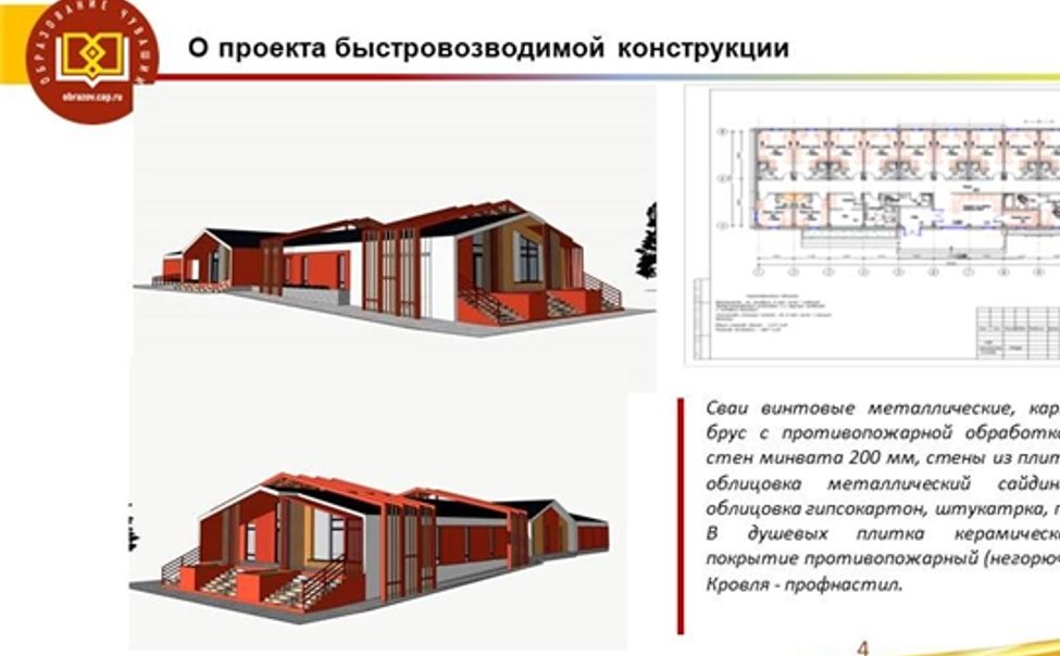 В детских лагерях Чувашии построят быстровозводимые корпуса